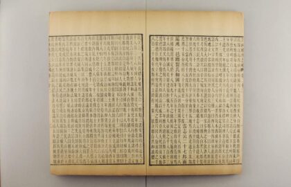 2717 五洲地理志略 0621220207 1.jpg