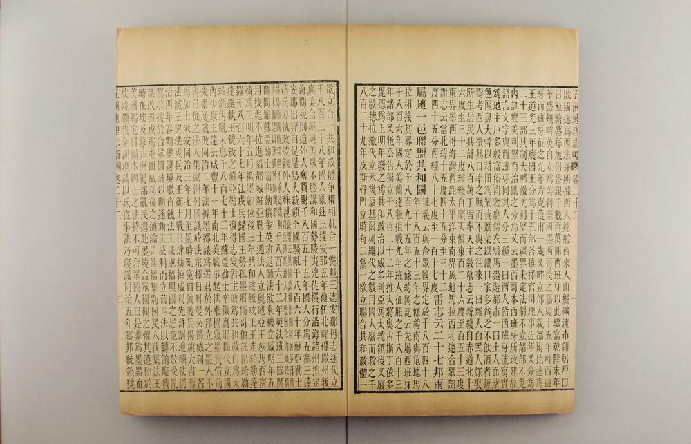 _五洲地理志略__