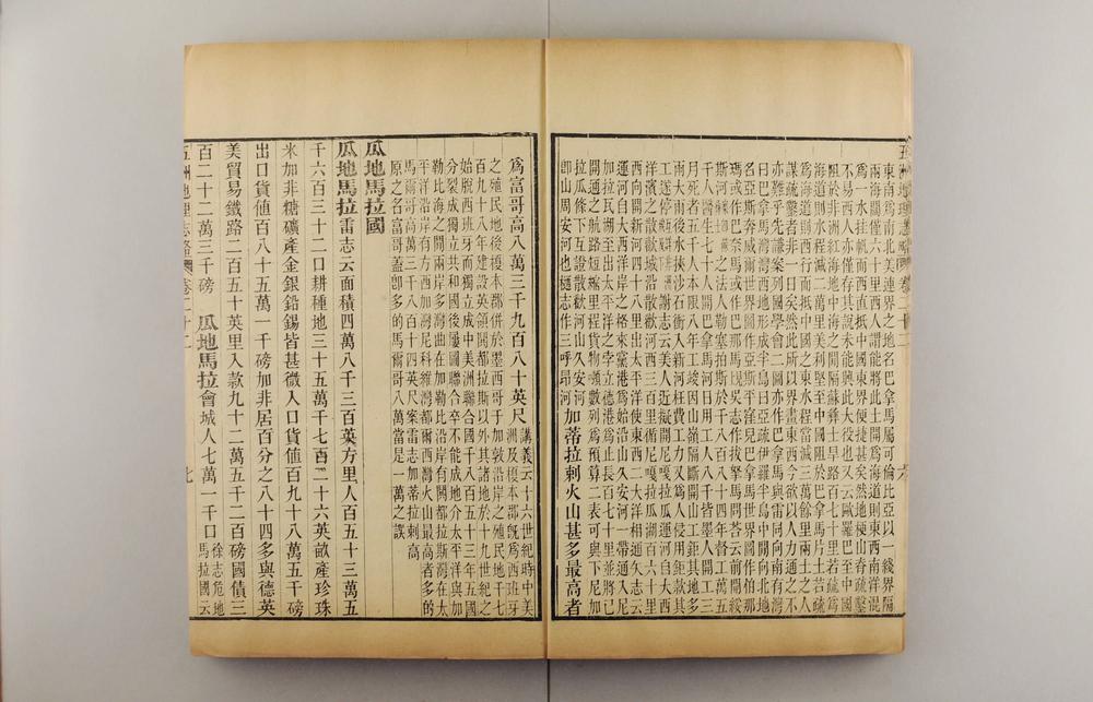 _五洲地理志略__