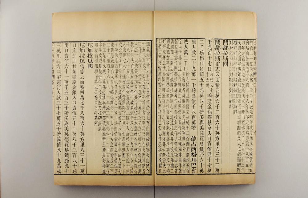 _五洲地理志略__