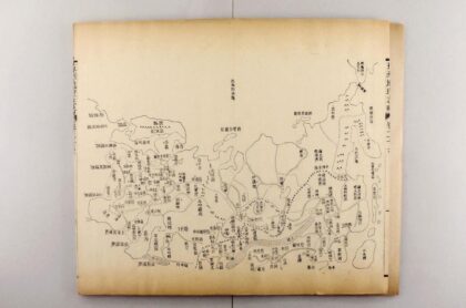 2718 五洲地理志略 0621220209 1.jpg