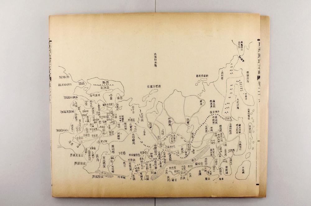 _五洲地理志略__