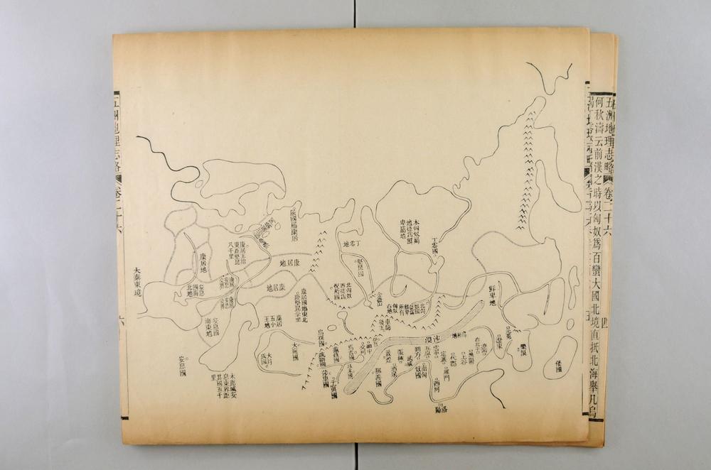 _五洲地理志略__