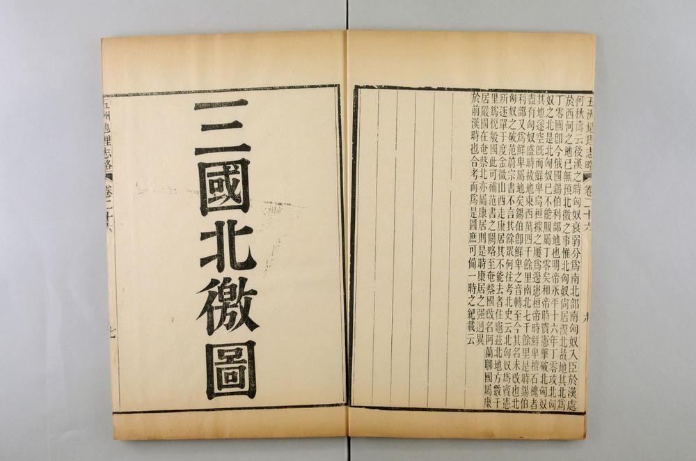 _五洲地理志略__