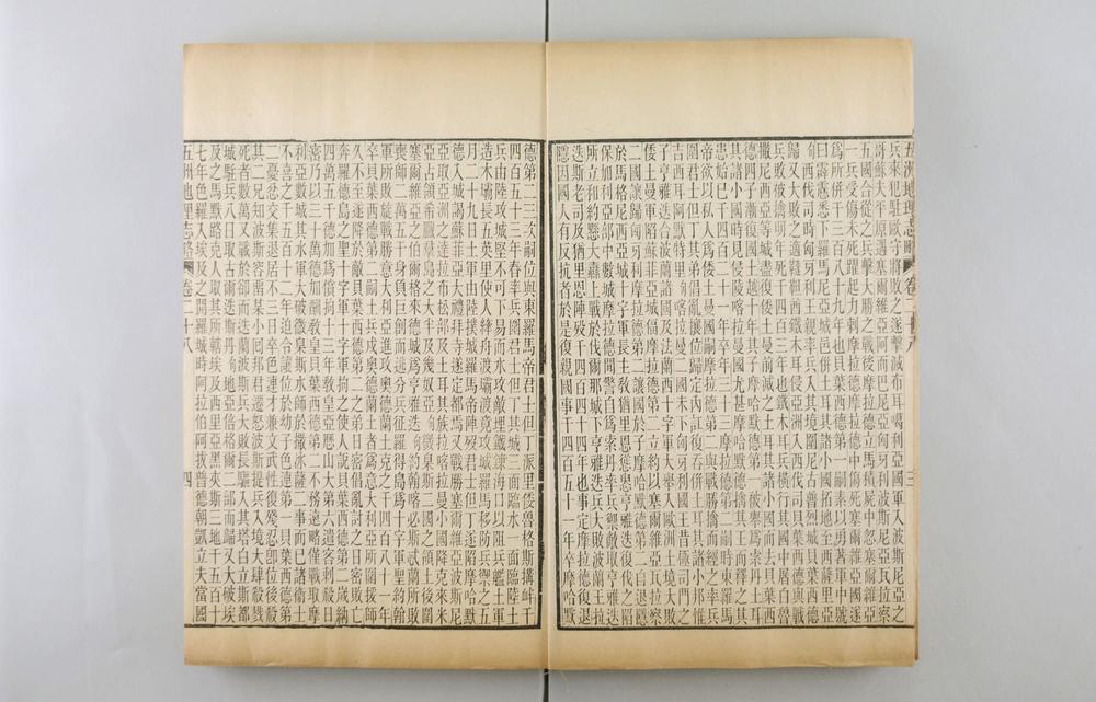 _五洲地理志略__