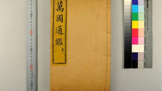 2721 万国通鉴 0621220216 1.jpg