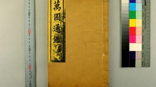 2722 万国通鉴 0621220218 1.jpg