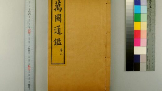 2723 万国通鉴 0621220220 1.jpg