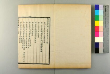 2724 万国通鉴 0621220222 1.jpg