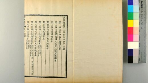 2724 万国通鉴 0621220222 1.jpg