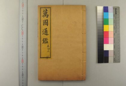 2725 万国通鉴 0621220224 1.jpg