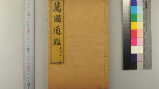 2725 万国通鉴 0621220224 1.jpg