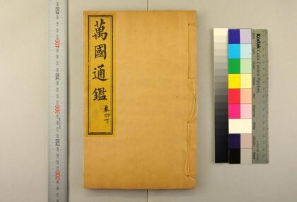 2726 万国通鉴 0621220227 1.jpg