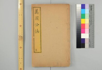 2728 万国公法 0621220232 1.jpg