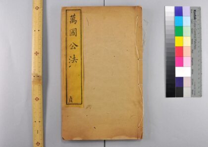 2730 万国公法 0621220236 1.jpg