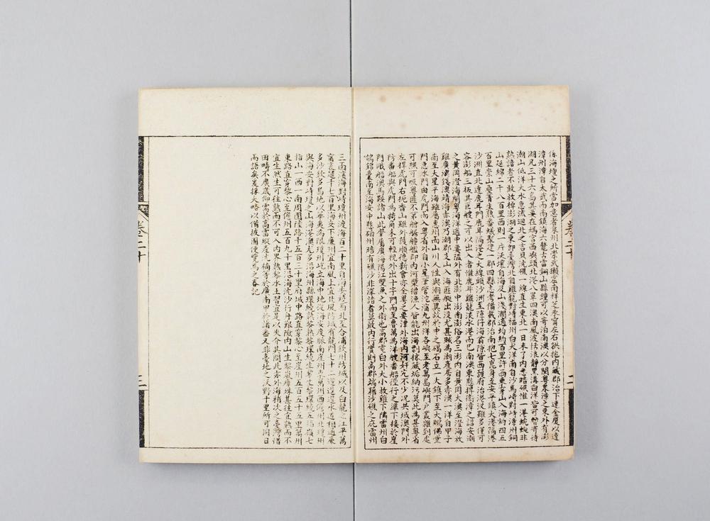 _国朝通商始末记__