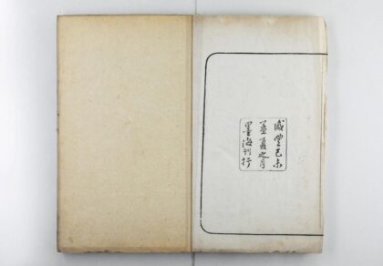 2753 代微积拾级 0621220317 1.jpg