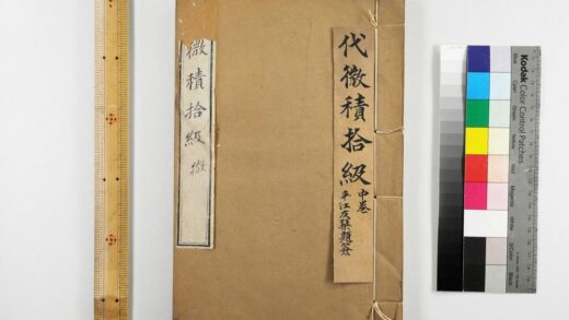 2754 代微积拾级 0621220320 1.jpg