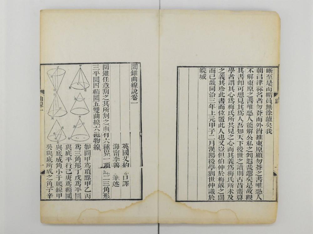 _则古昔斋算学__