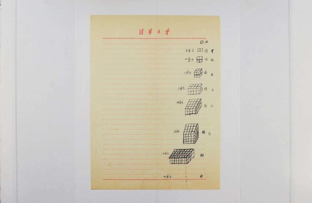 _则古昔斋算学__