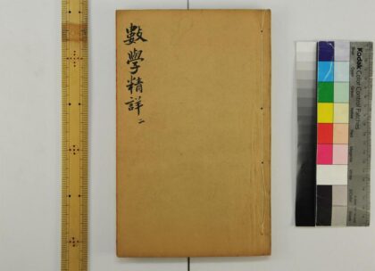 2763 九数通考数学精详 0621220339 1.jpg