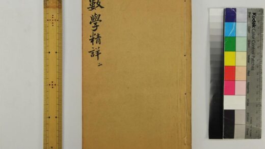 2763 九数通考数学精详 0621220339 1.jpg