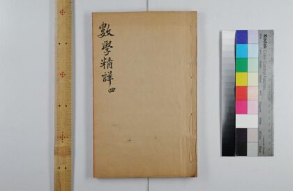 2765 九数通考数学精详 0621220344 1.jpg