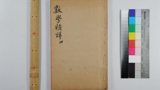 2765 九数通考数学精详 0621220344 1.jpg