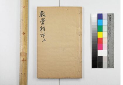 2766 九数通考数学精详 0621220346 1.jpg