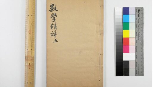 2766 九数通考数学精详 0621220346 1.jpg