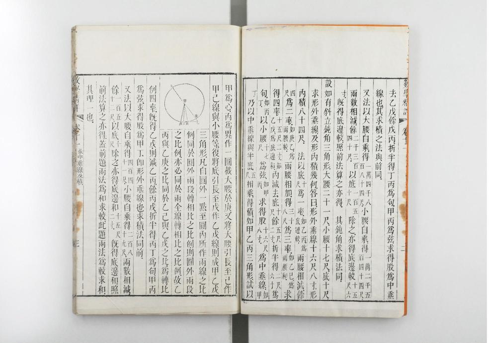 _九数通考数学精详__