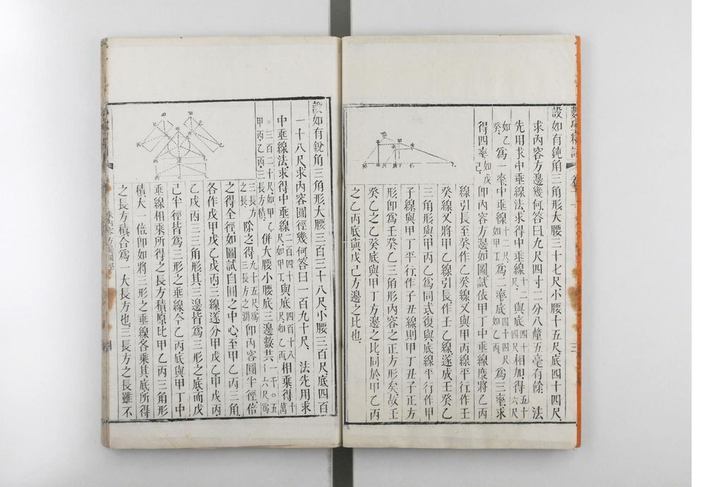 _九数通考数学精详__