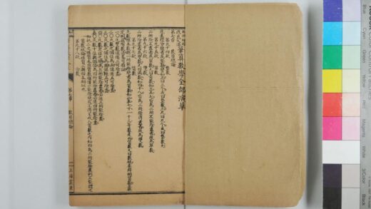 2768 笔算数学全草 0621220350 1.jpg