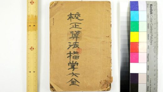 2769 校正纂法指掌大全 0621220352 1.jpg