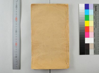 2771 游历加纳大图经 0621220356 1.jpg