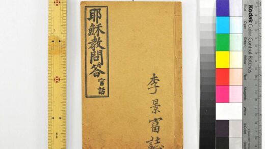 2773 耶稣教问答 0621220400 1.jpg