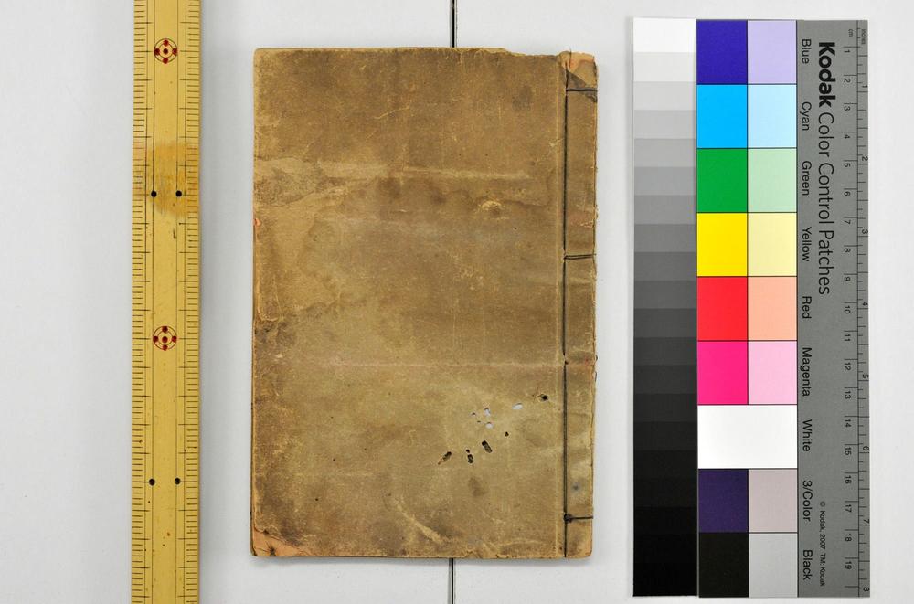 _增补三字经训蒙析解__