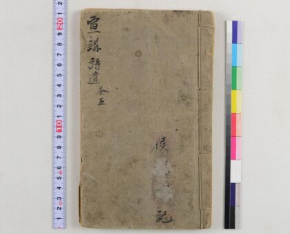 2779 宣讲拾遗 0621220416 1.jpg