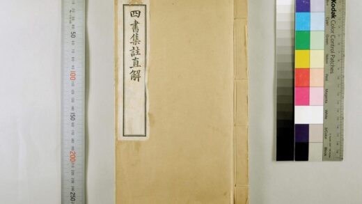 2783 四书集注直解 0621220427 1.jpg