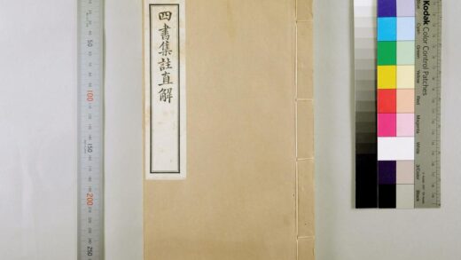 2785 四书集注直解 0621220431 1.jpg