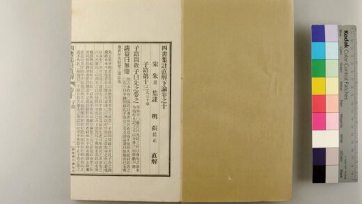 2786 四书集注直解 0621220433 1.jpg