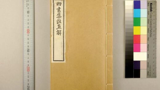 2787 四书集注直解 0621220435 1.jpg