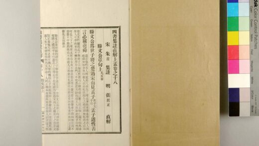 2788 四书集注直解 0621220438 1.jpg