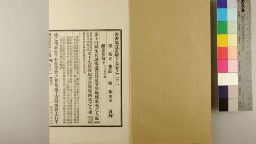 2789 四书集注直解 0621220440 1.jpg