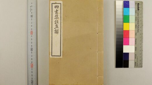 2790 四书集注直解 0621220442 1.jpg