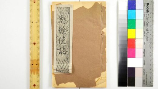 2792 游余仅志 0621220446 1.jpg