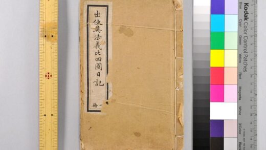 2793 出使英佛义比四国日记 0621220448 1.jpg