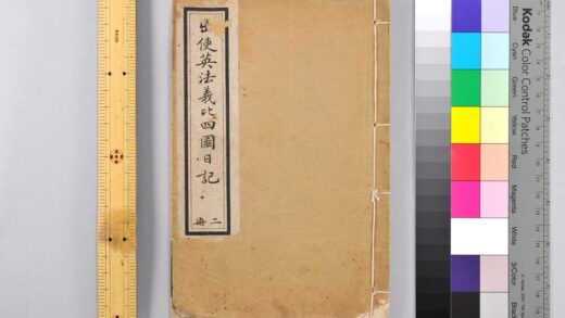 2794 出使英佛义比四国日记 0621220450 1.jpg