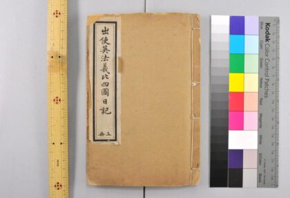 2795 出使英佛义比四国日记 0621220453 1.jpg