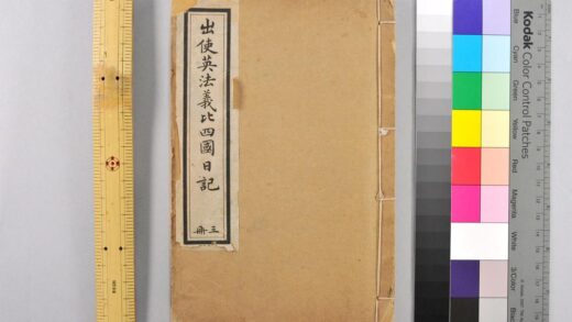 2795 出使英佛义比四国日记 0621220453 1.jpg